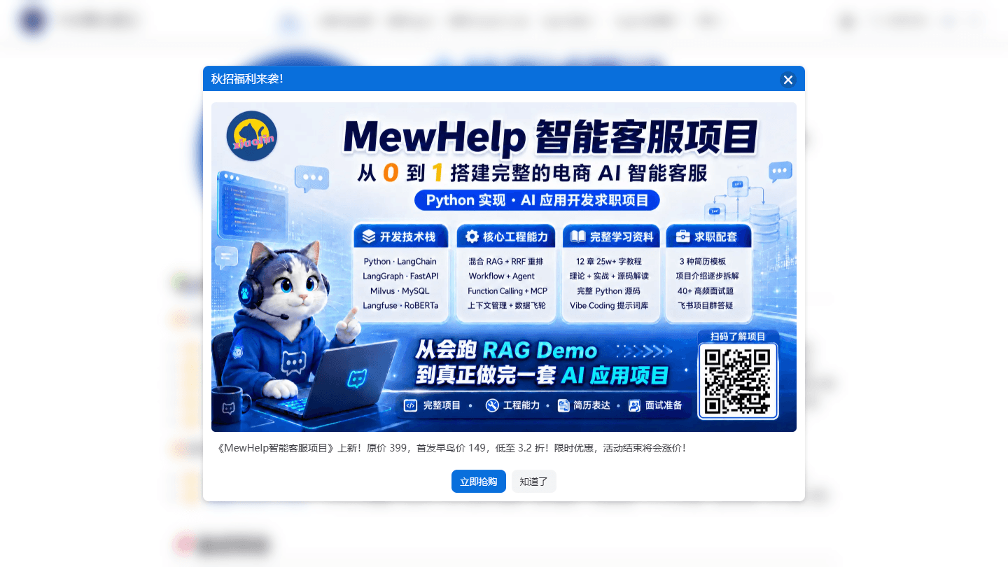 小林面试笔记网站的真实首页截图